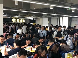 连续两年【云栖大会】商务订餐选择了b体育app！